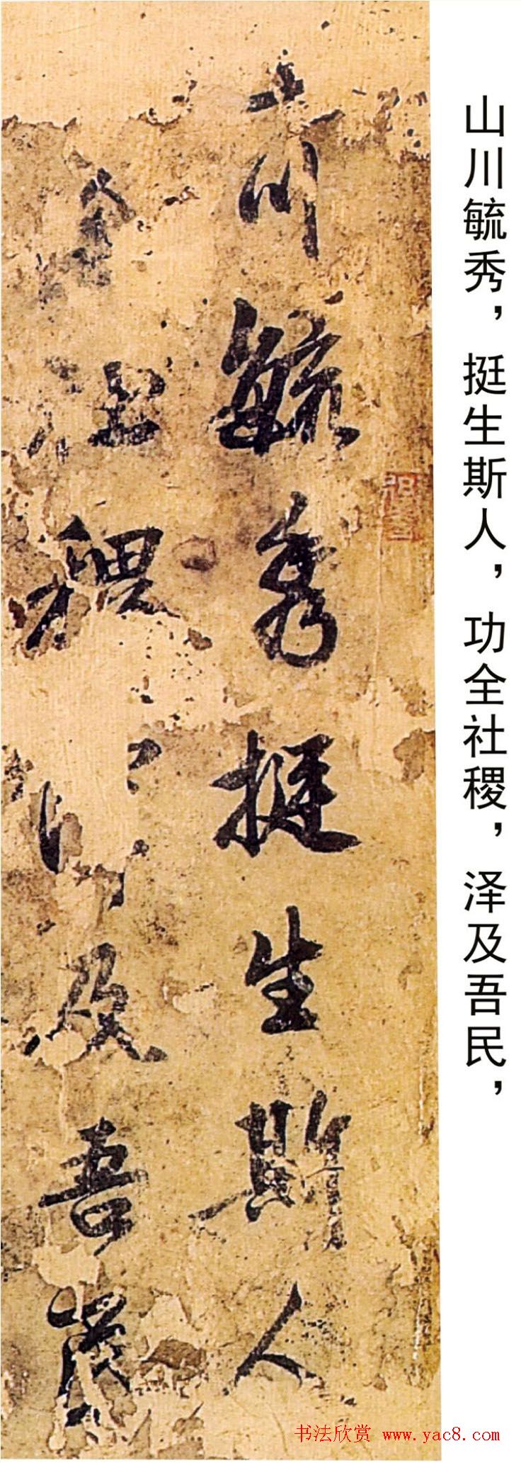 南宋宰相赵鼎书法墨迹《毓秀帖》