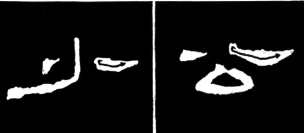 《学写隶书》点画的书写步骤和变化+名碑集字剖析 《学写隶书》点画的书写步骤和变化+名碑集字剖析