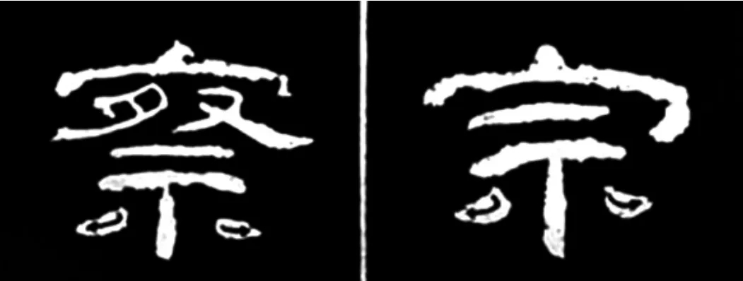 《学写隶书》点画的书写步骤和变化+名碑集字剖析 《学写隶书》点画的书写步骤和变化+名碑集字剖析