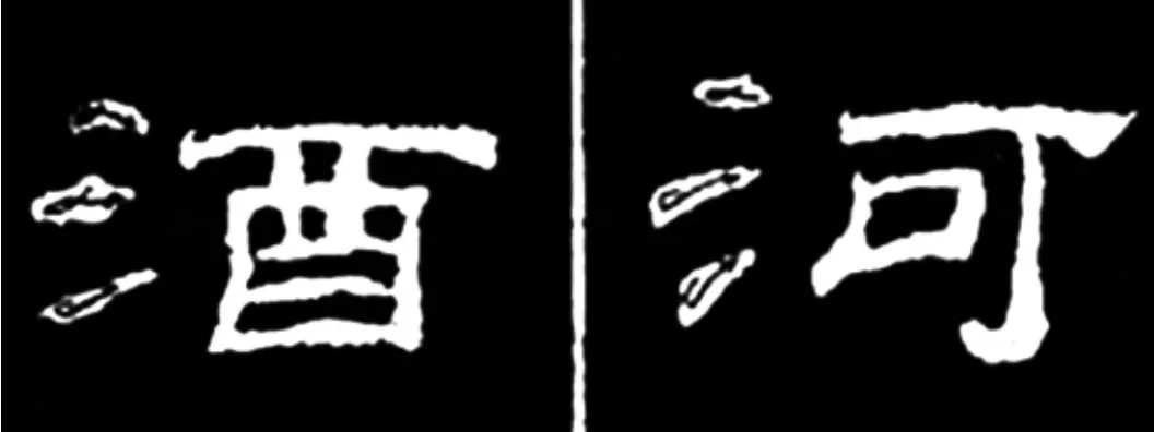 《学写隶书》点画的书写步骤和变化+名碑集字剖析 《学写隶书》点画的书写步骤和变化+名碑集字剖析