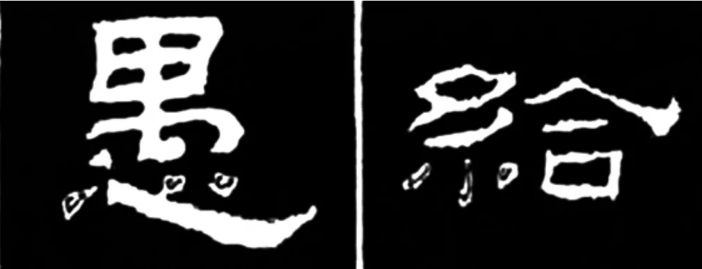 《学写隶书》点画的书写步骤和变化+名碑集字剖析 《学写隶书》点画的书写步骤和变化+名碑集字剖析