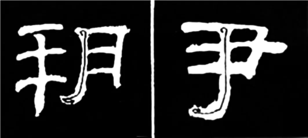 《学写隶书》点画的书写步骤和变化+名碑集字剖析 《学写隶书》点画的书写步骤和变化+名碑集字剖析