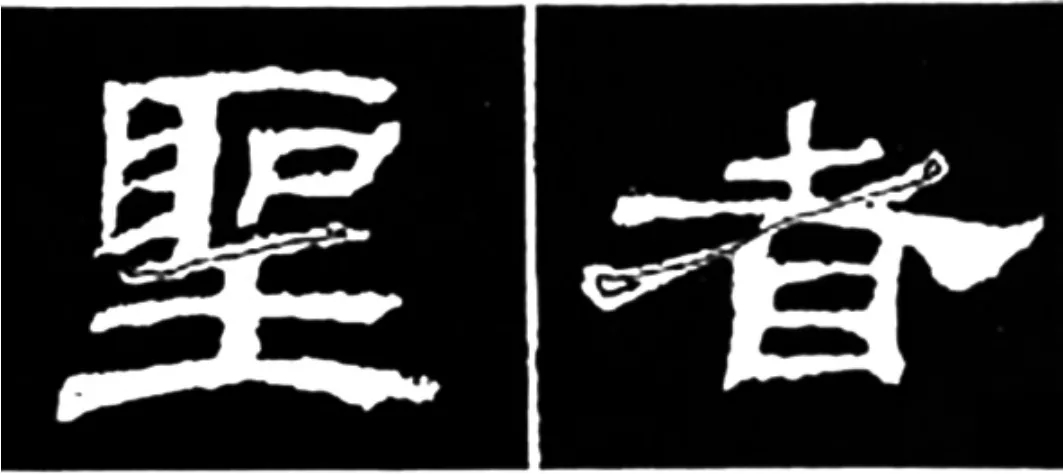 《学写隶书》点画的书写步骤和变化+名碑集字剖析 《学写隶书》点画的书写步骤和变化+名碑集字剖析