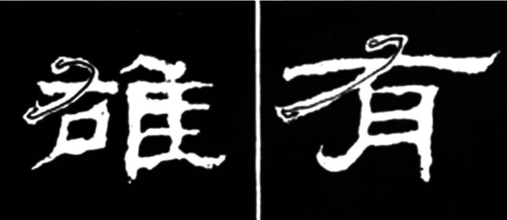 《学写隶书》点画的书写步骤和变化+名碑集字剖析