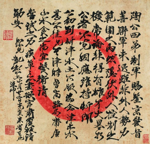 袁世凯书法墨迹