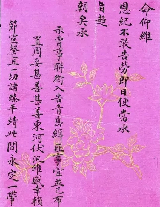 袁世凯书法墨迹