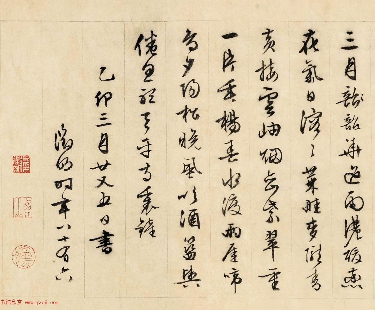 文徵明86岁行书手卷《自作诗十六首》