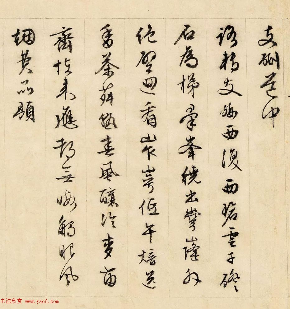 文徵明86岁行书手卷《自作诗十六首》