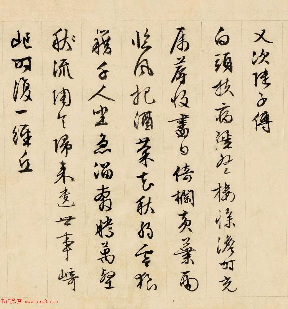 文徵明86岁行书手卷《自作诗十六首》