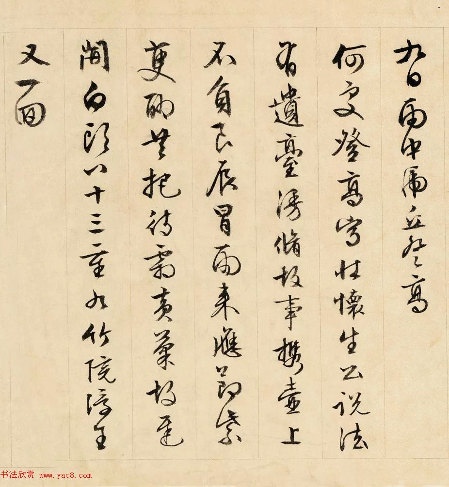 文徵明86岁行书手卷《自作诗十六首》