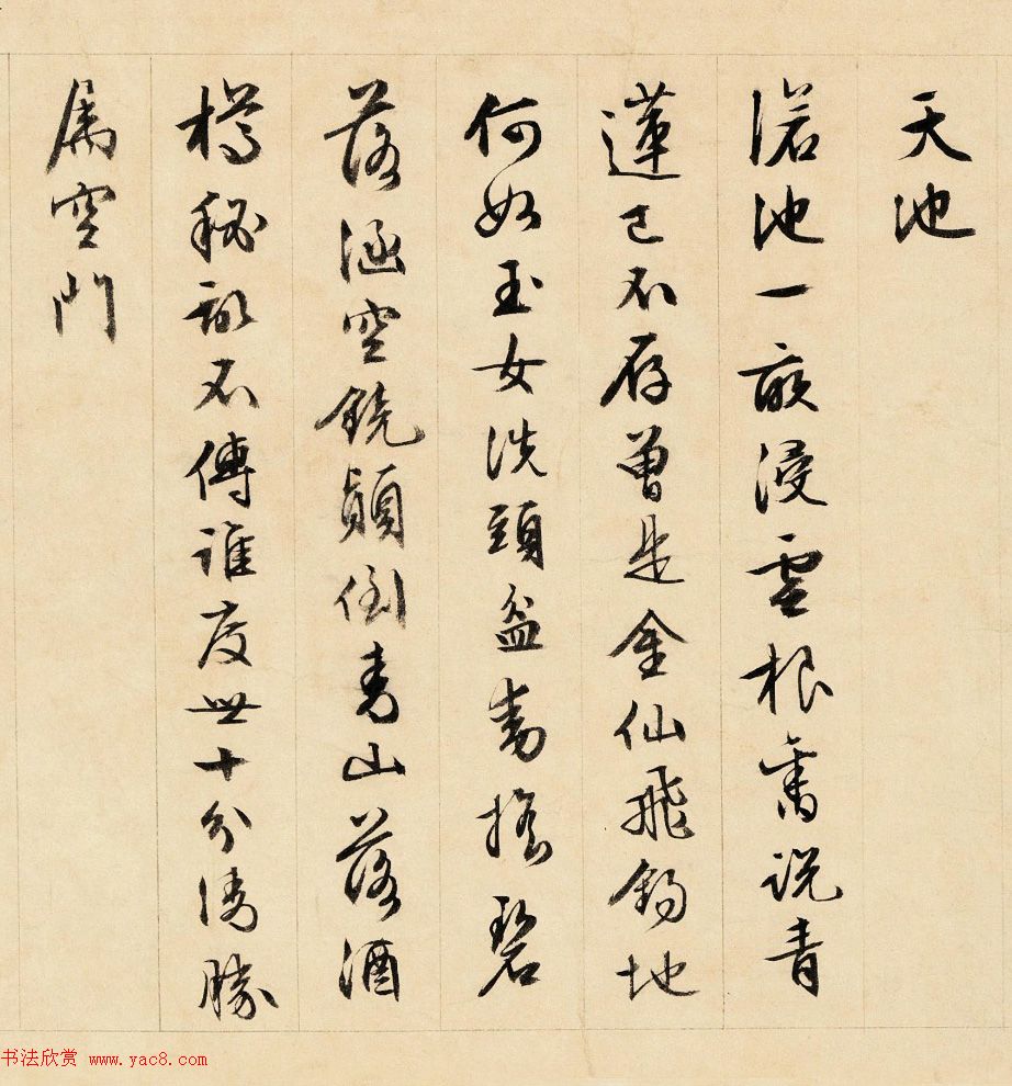 文徵明86岁行书手卷《自作诗十六首》