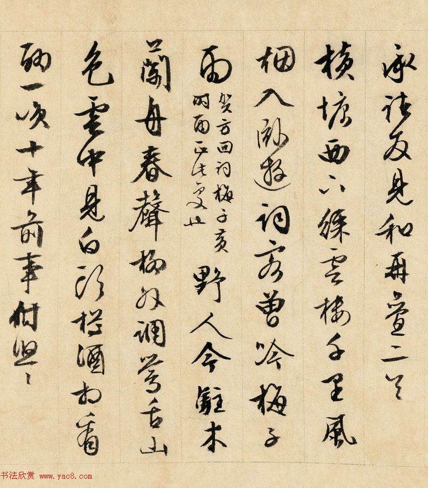 文徵明86岁行书手卷《自作诗十六首》