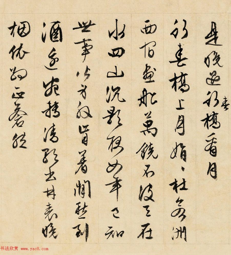 文徵明86岁行书手卷《自作诗十六首》