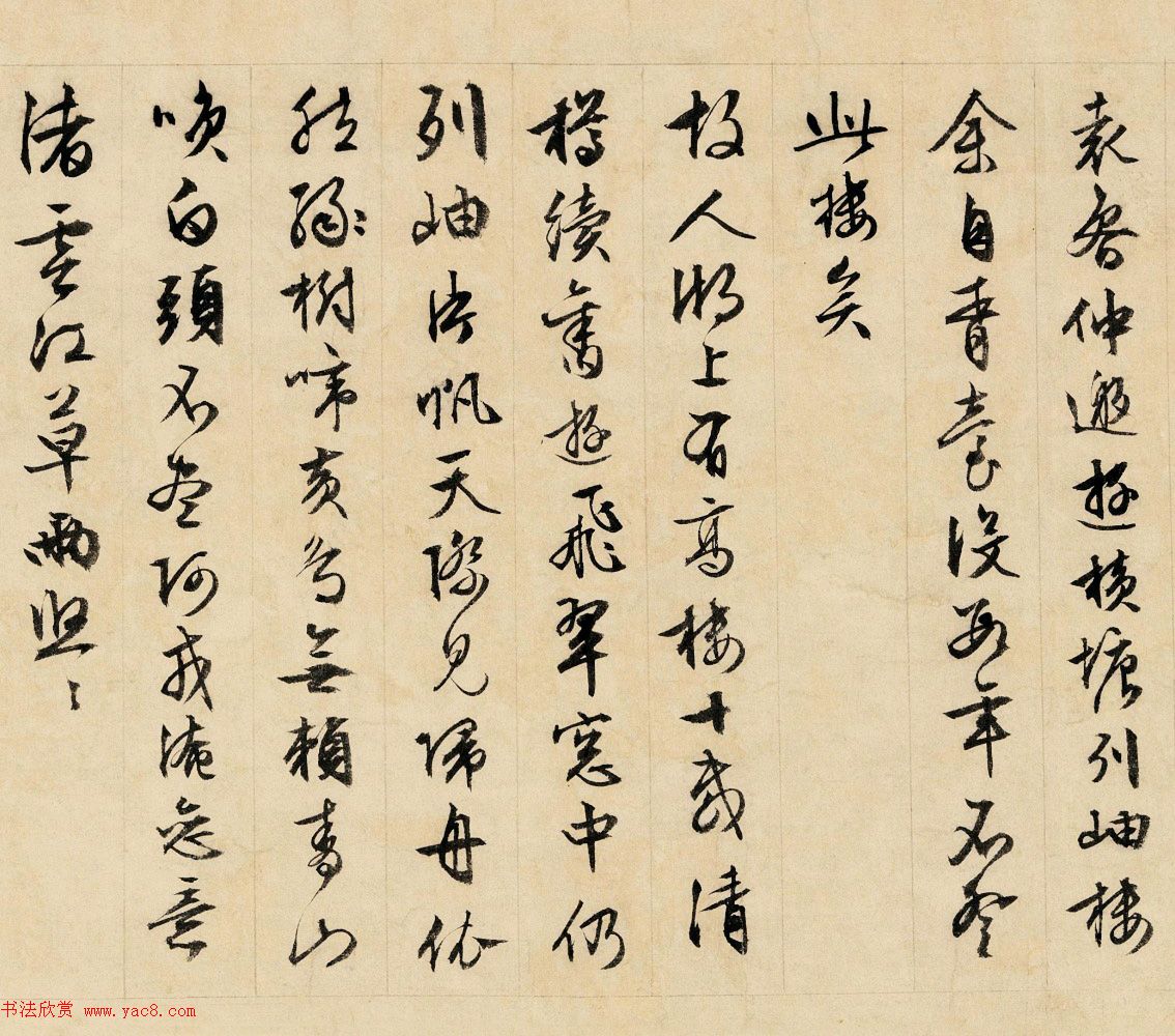 文徵明86岁行书手卷《自作诗十六首》