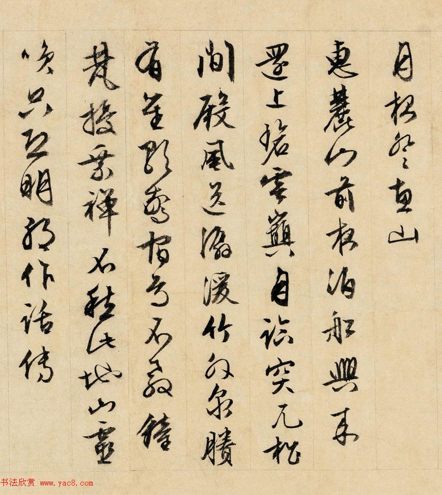 文徵明86岁行书手卷《自作诗十六首》