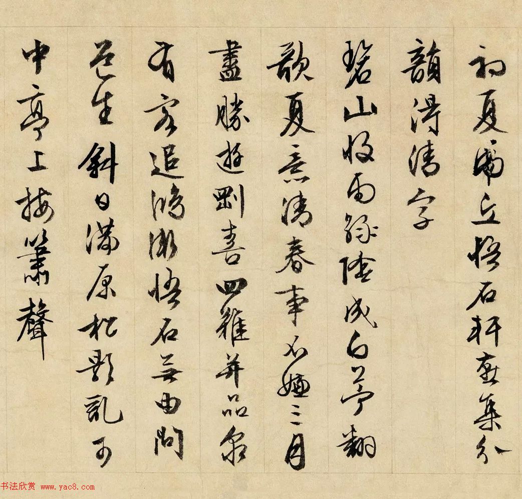 文徵明86岁行书手卷《自作诗十六首》