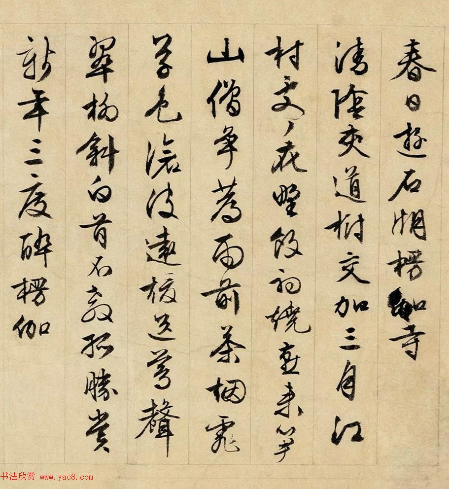 文徵明86岁行书手卷《自作诗十六首》