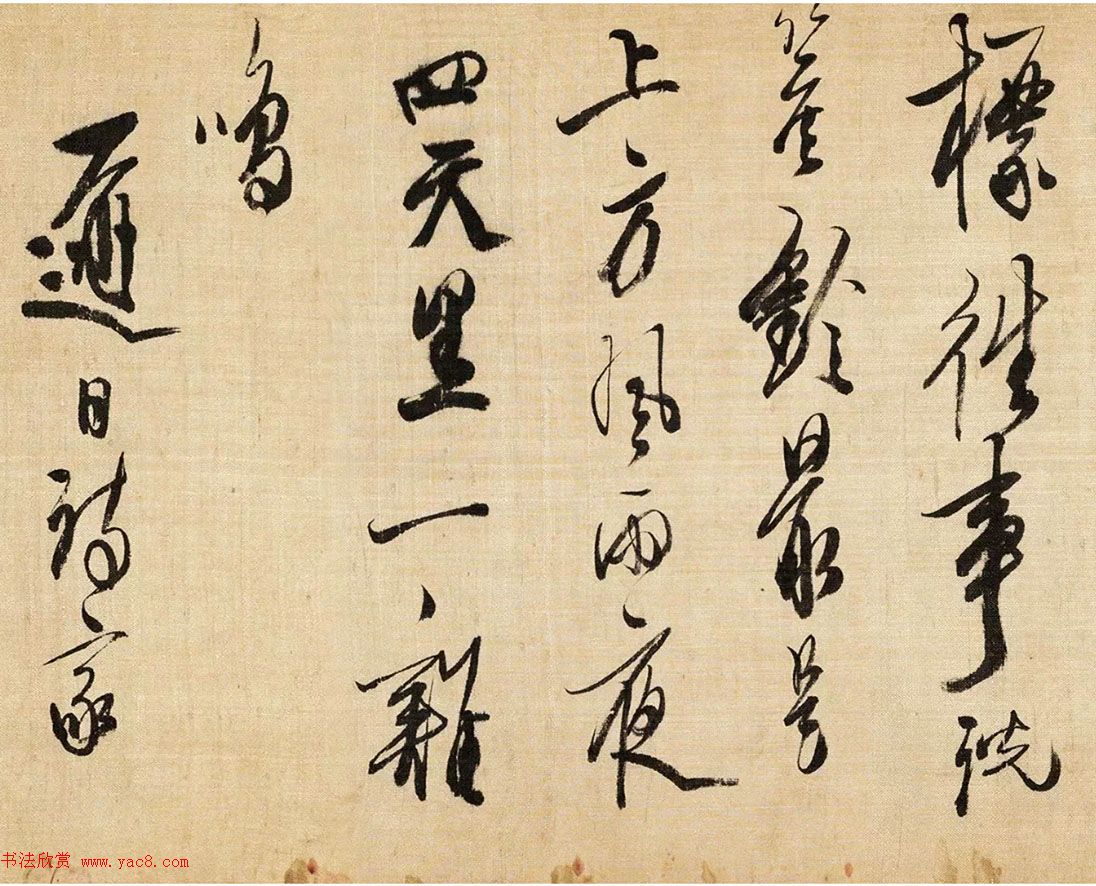 龚贤草书手卷欣赏《自作词十四首》 龚贤草书手卷欣赏《自作词十四首》