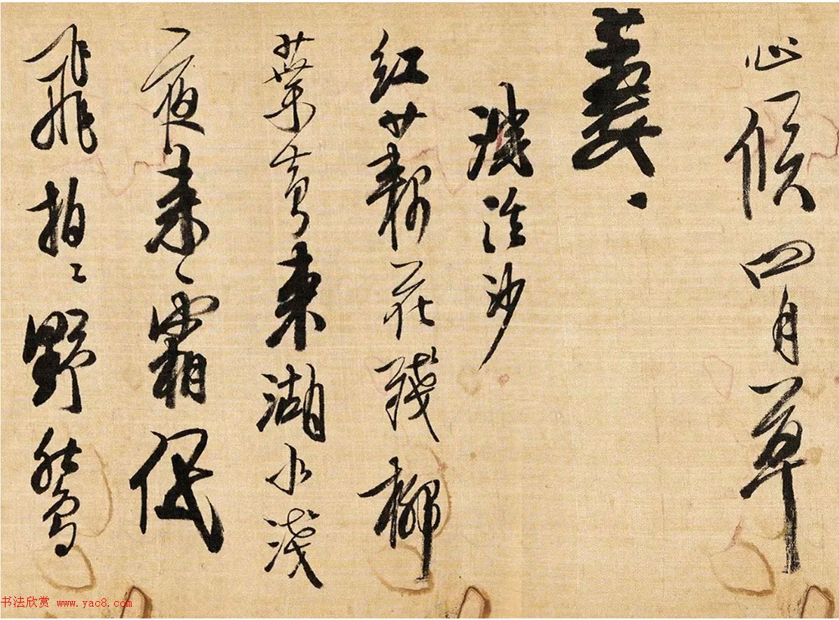 龚贤草书手卷欣赏《自作词十四首》 龚贤草书手卷欣赏《自作词十四首》