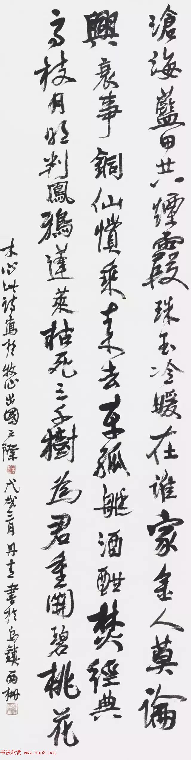 艺术家陈丹青书法作品选刊