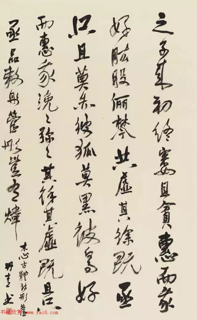 艺术家陈丹青书法作品选刊