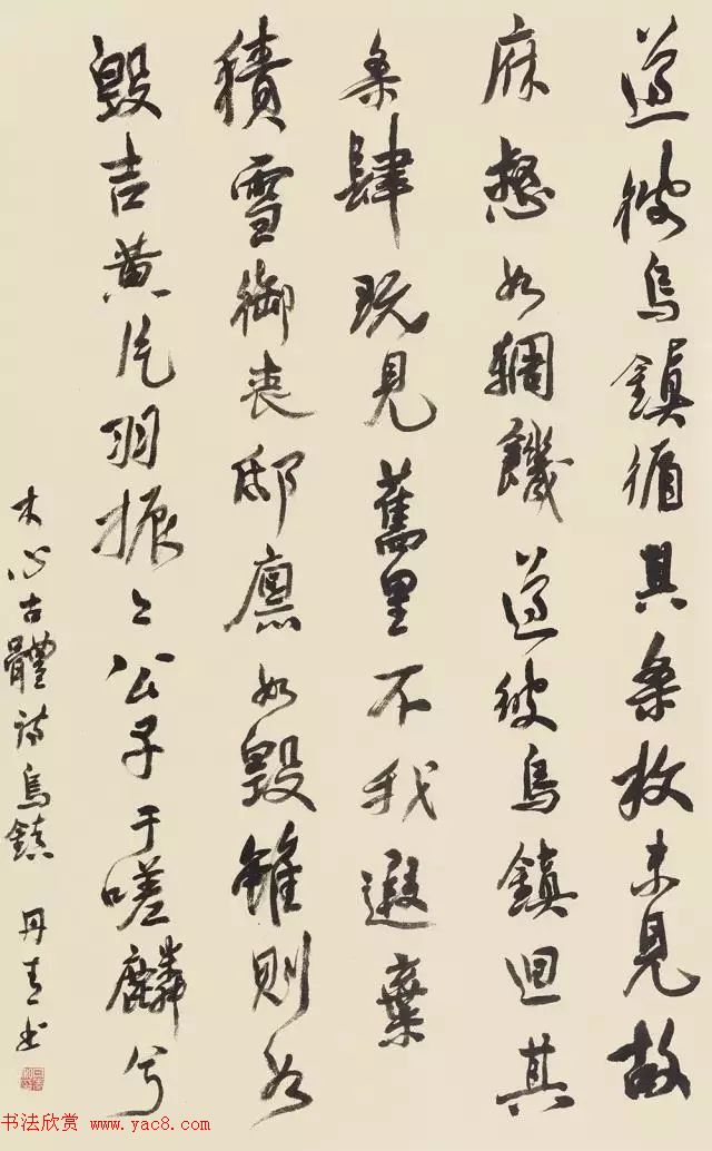 艺术家陈丹青书法作品选刊