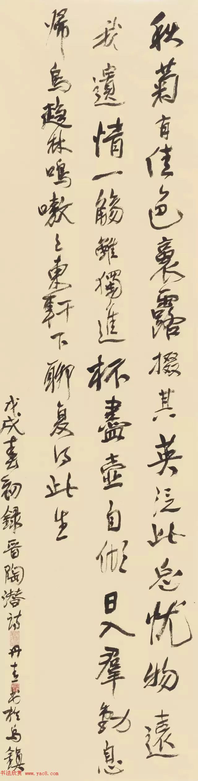 艺术家陈丹青书法作品选刊