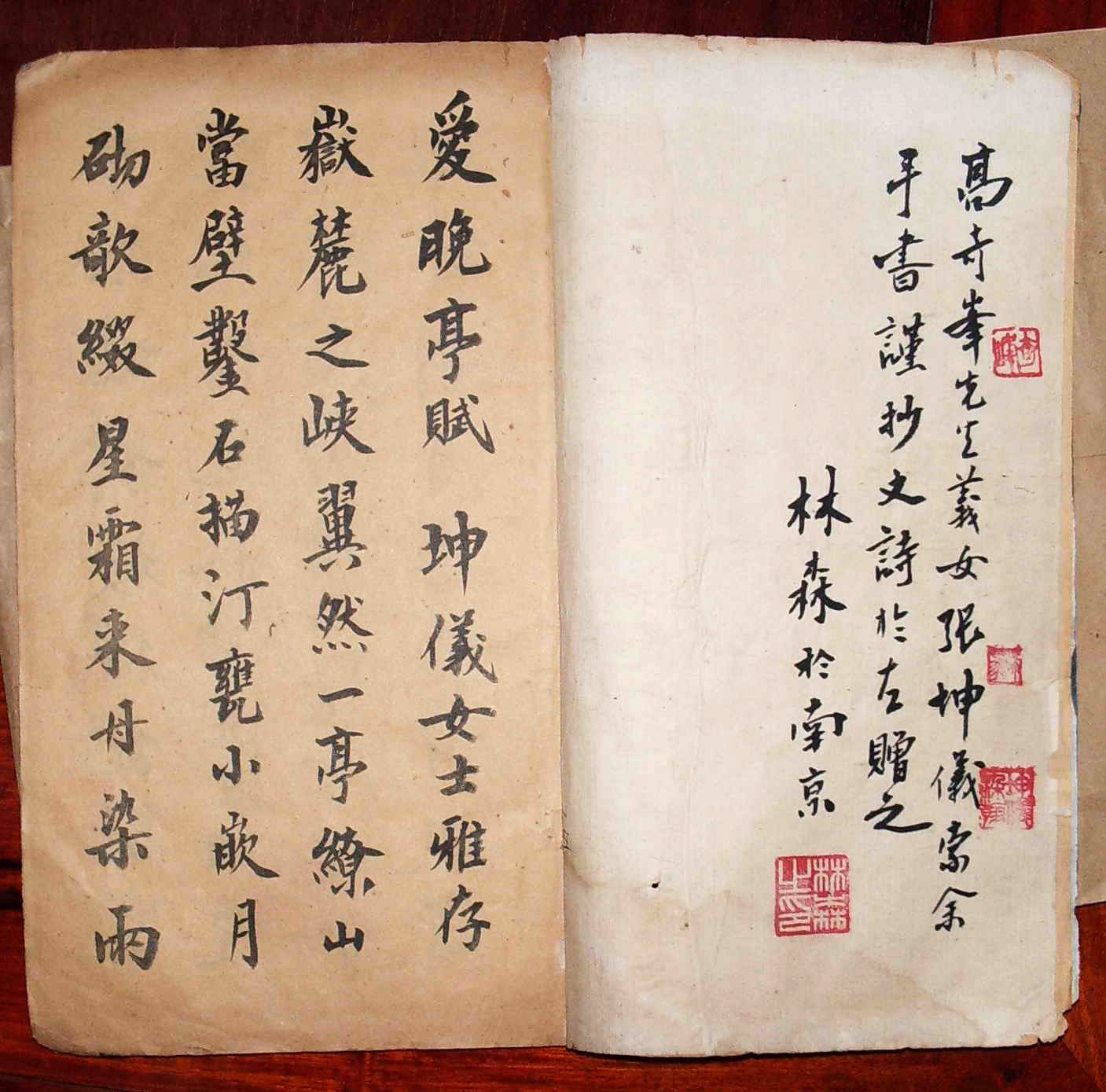 国民政府主席林森书法墨迹