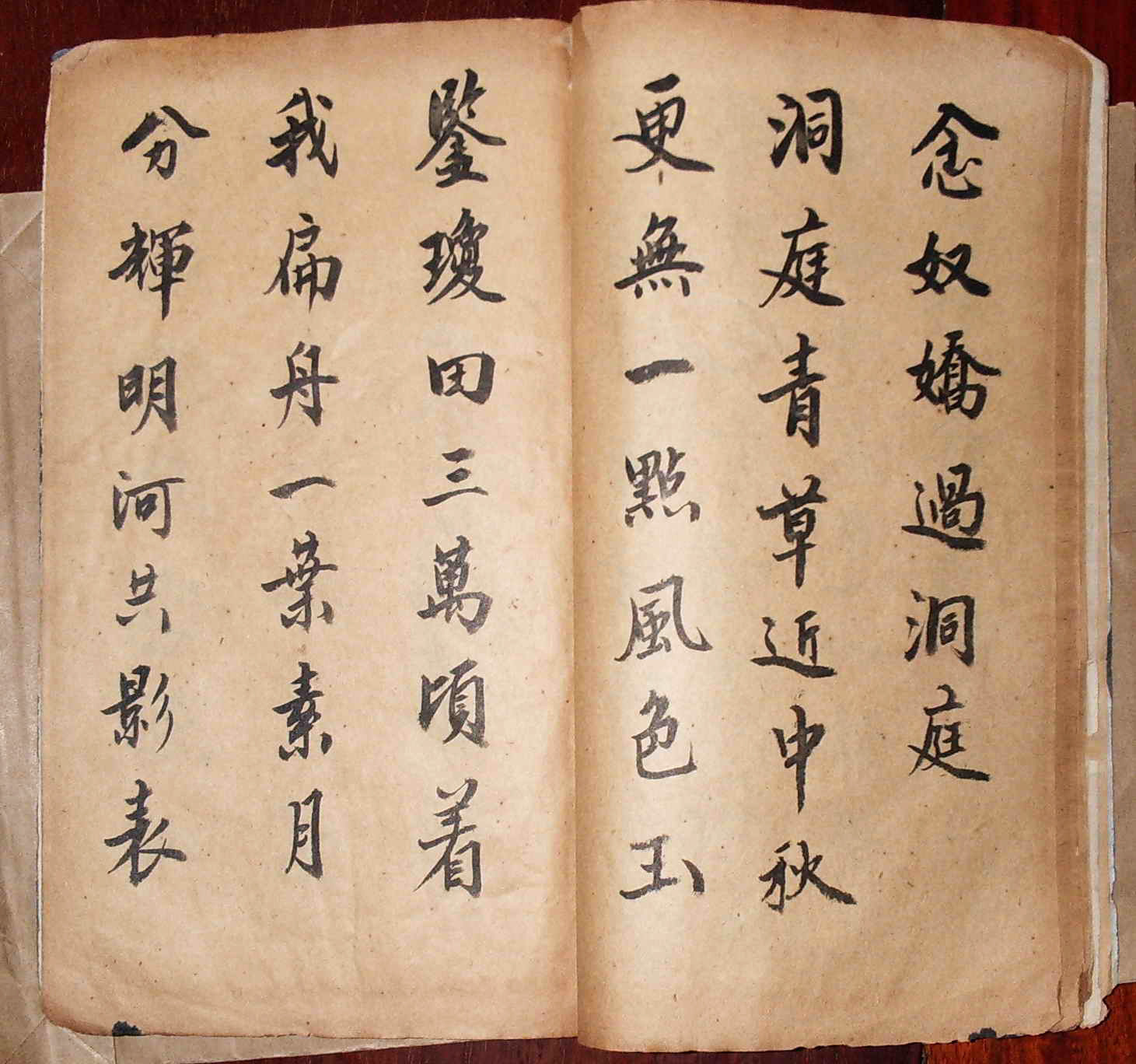 国民政府主席林森书法墨迹