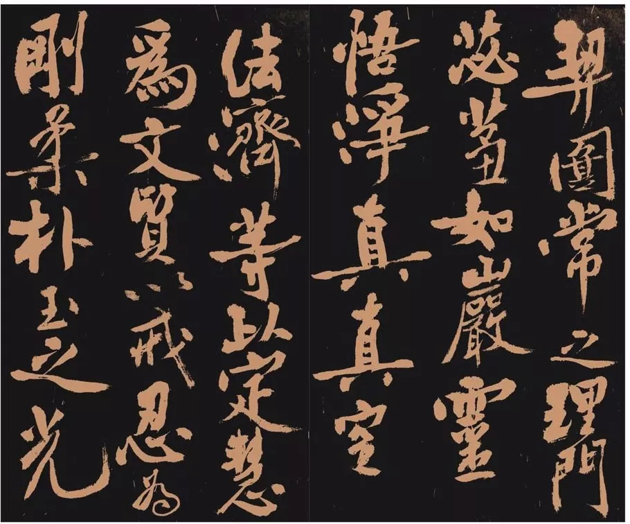 黄庭坚书法作品《多宝塔》