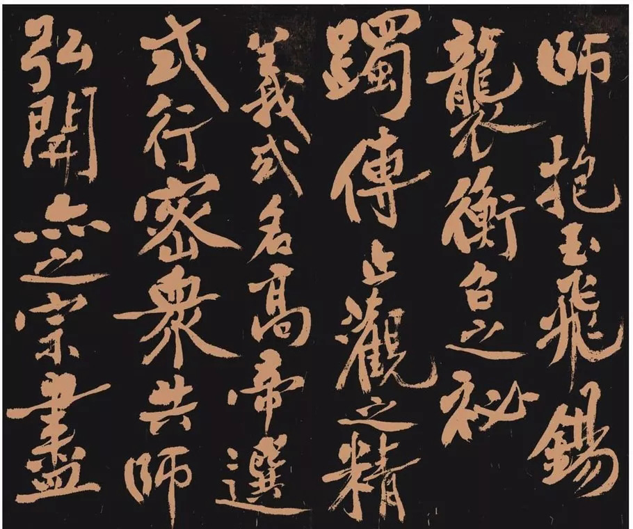 黄庭坚书法作品《多宝塔》