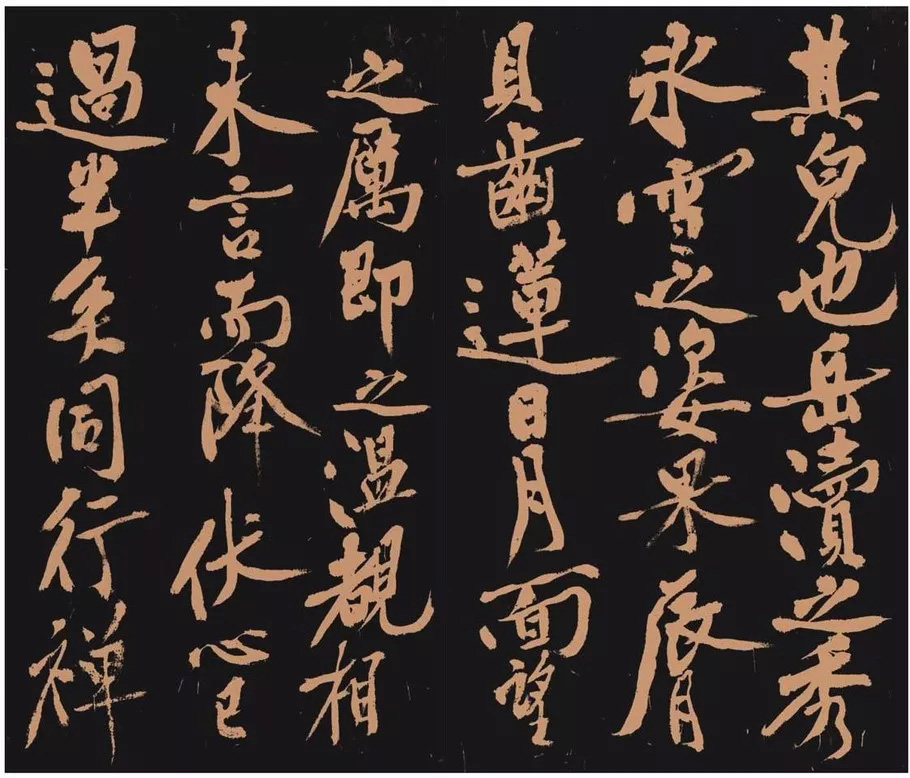 黄庭坚书法作品《多宝塔》