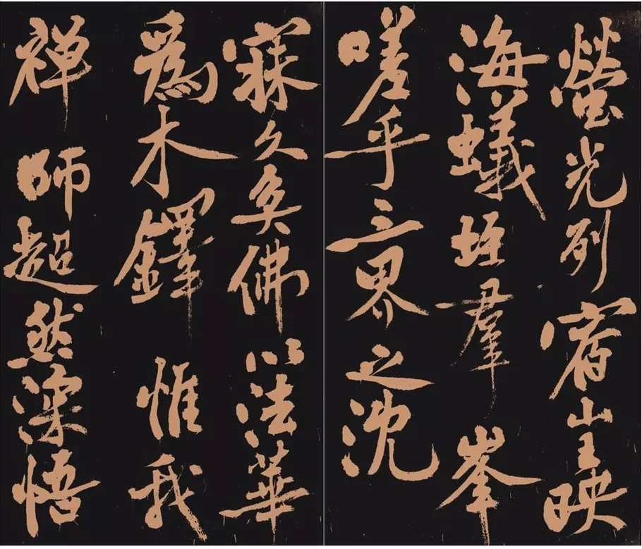 黄庭坚书法作品《多宝塔》