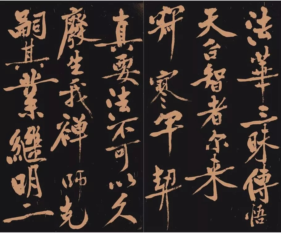 黄庭坚书法作品《多宝塔》