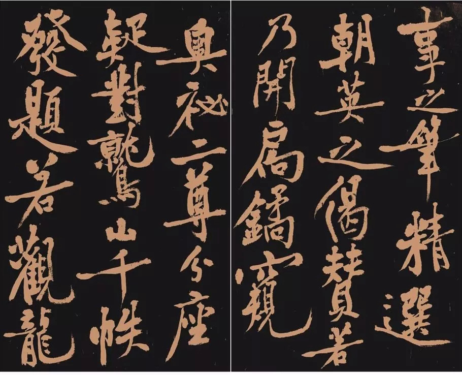 黄庭坚书法作品《多宝塔》