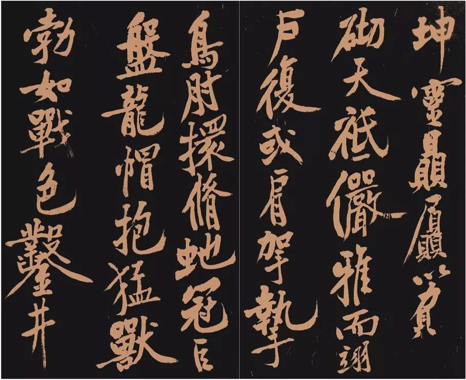 黄庭坚书法作品《多宝塔》