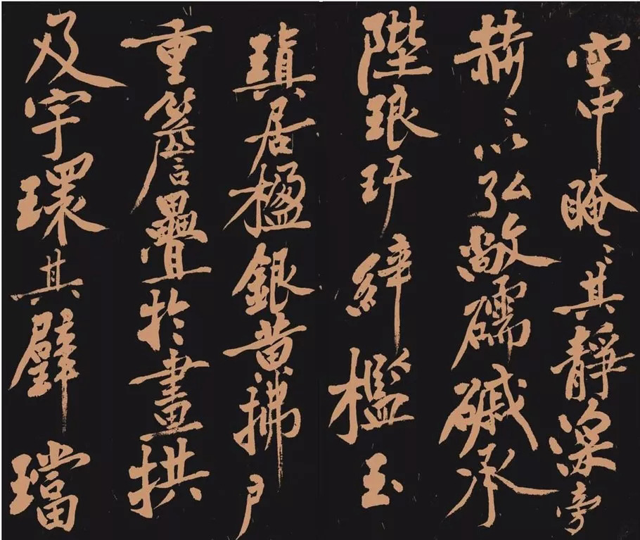 黄庭坚书法作品《多宝塔》