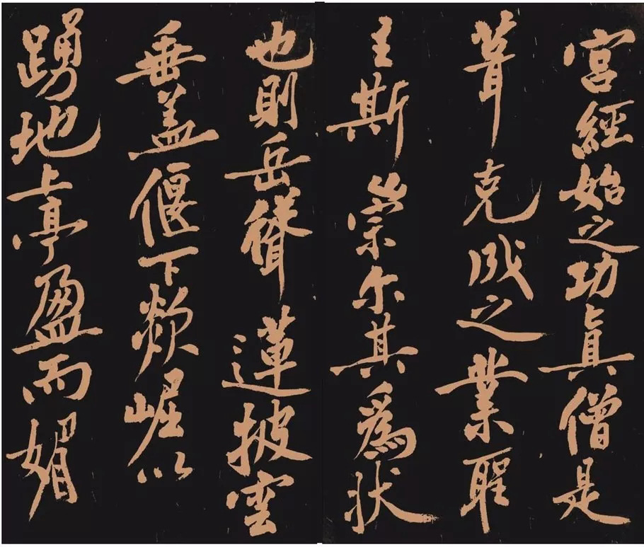 黄庭坚书法作品《多宝塔》