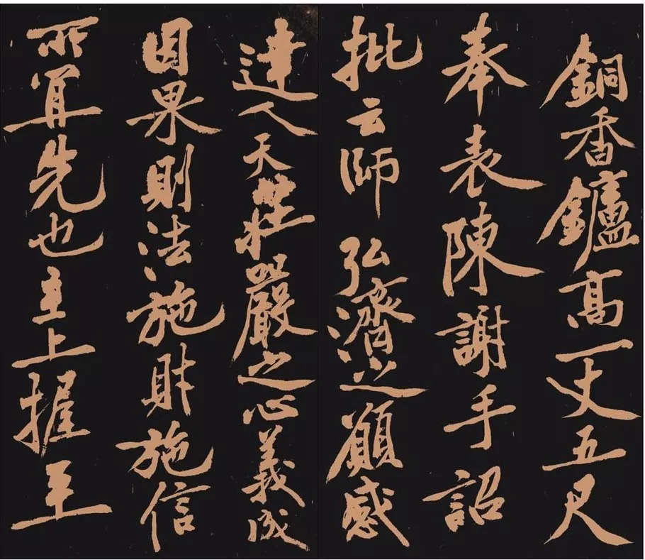 黄庭坚书法作品《多宝塔》