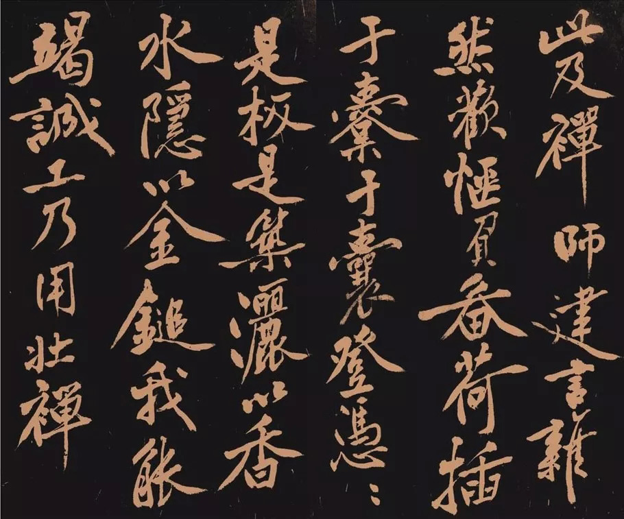 黄庭坚书法作品《多宝塔》