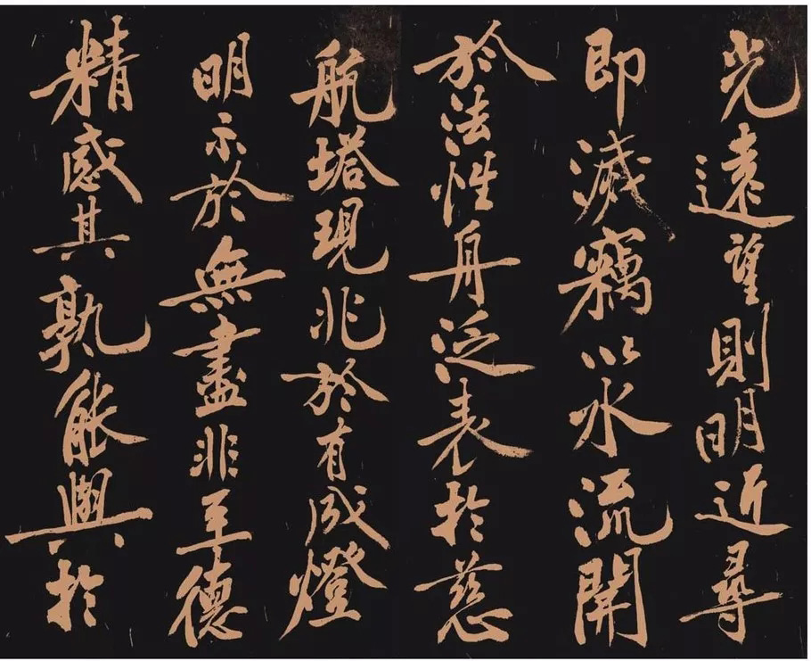 黄庭坚书法作品《多宝塔》