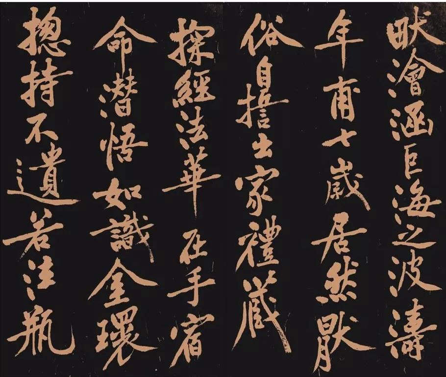 黄庭坚书法作品《多宝塔》