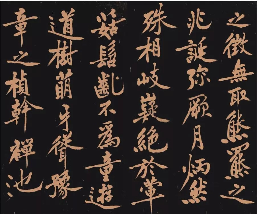 黄庭坚书法作品《多宝塔》