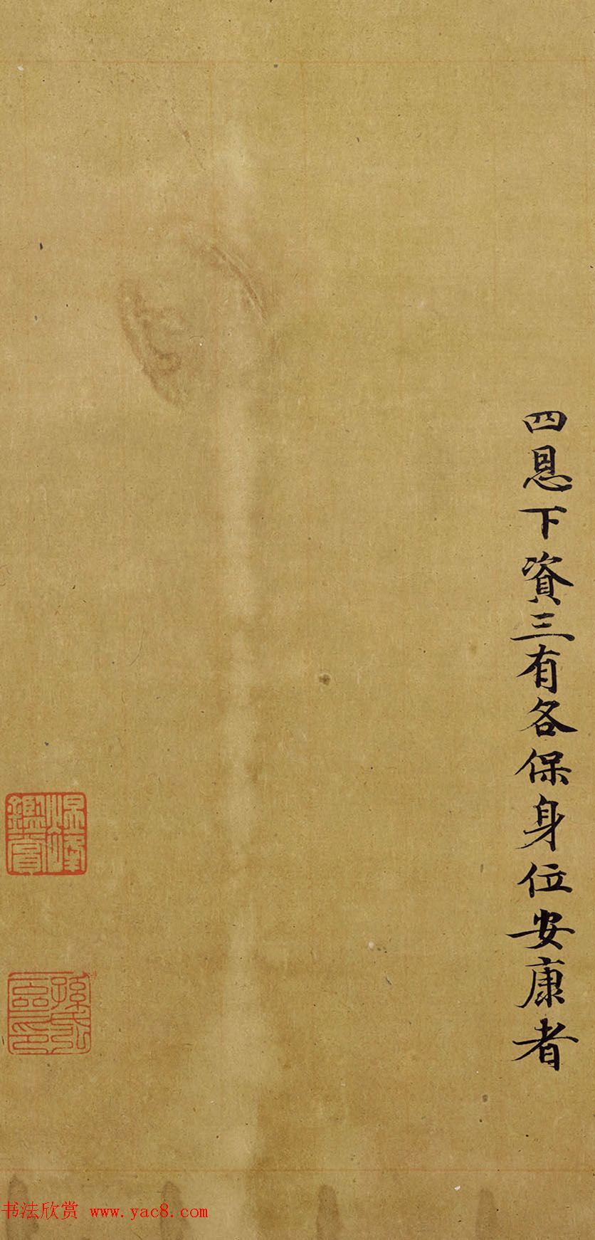 宋人写经卷《佛说胞胎经》传世残本 宋人写经卷《佛说胞胎经》传世残本