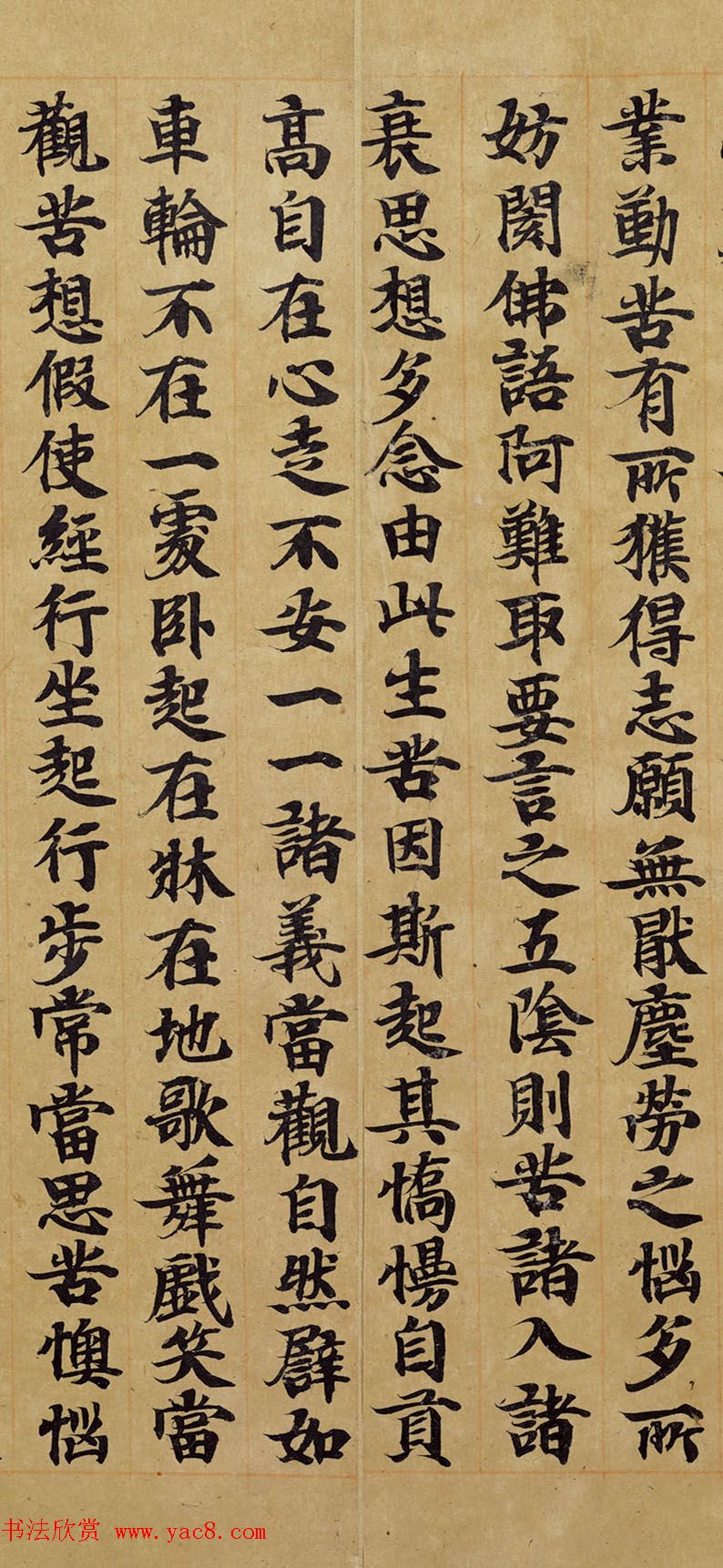 宋人写经卷《佛说胞胎经》传世残本 宋人写经卷《佛说胞胎经》传世残本