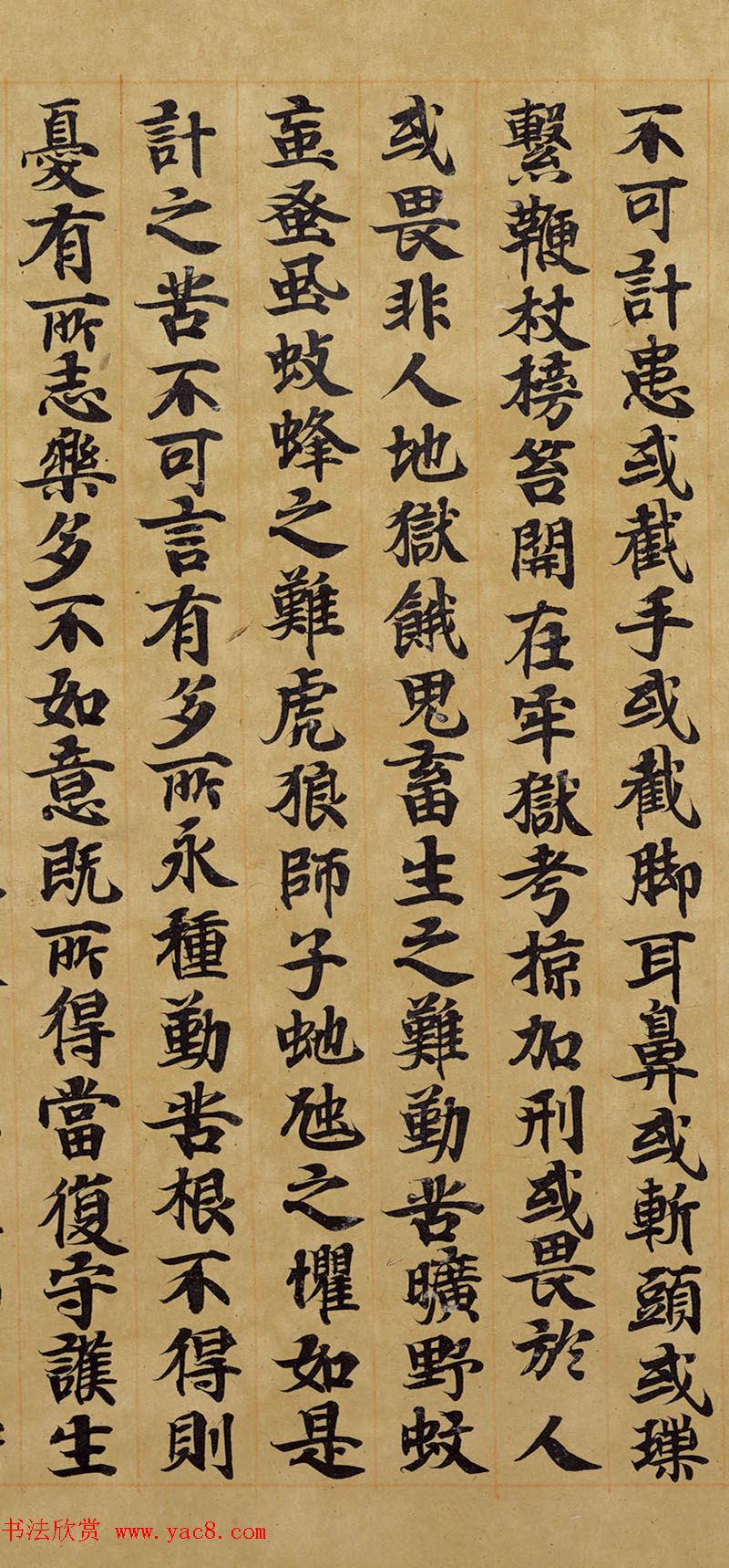 宋人写经卷《佛说胞胎经》传世残本 宋人写经卷《佛说胞胎经》传世残本