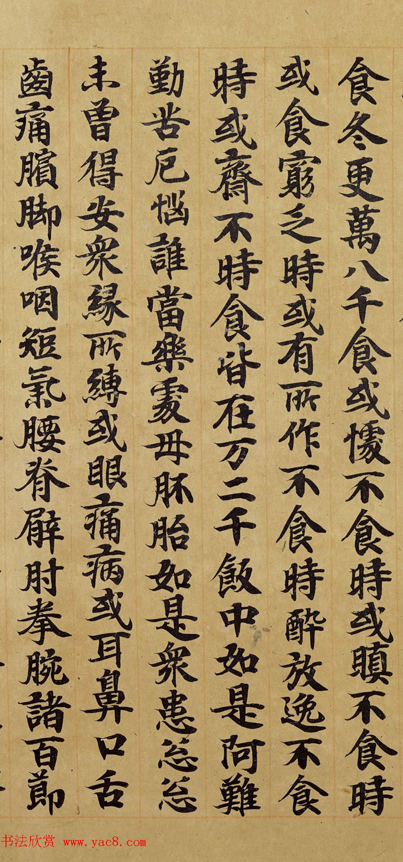 宋人写经卷《佛说胞胎经》传世残本 宋人写经卷《佛说胞胎经》传世残本