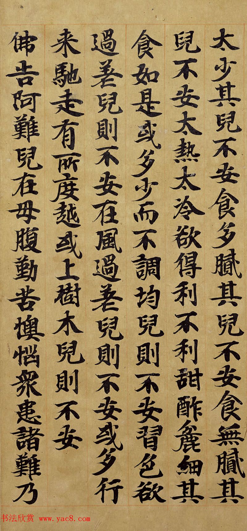 宋人写经卷《佛说胞胎经》传世残本