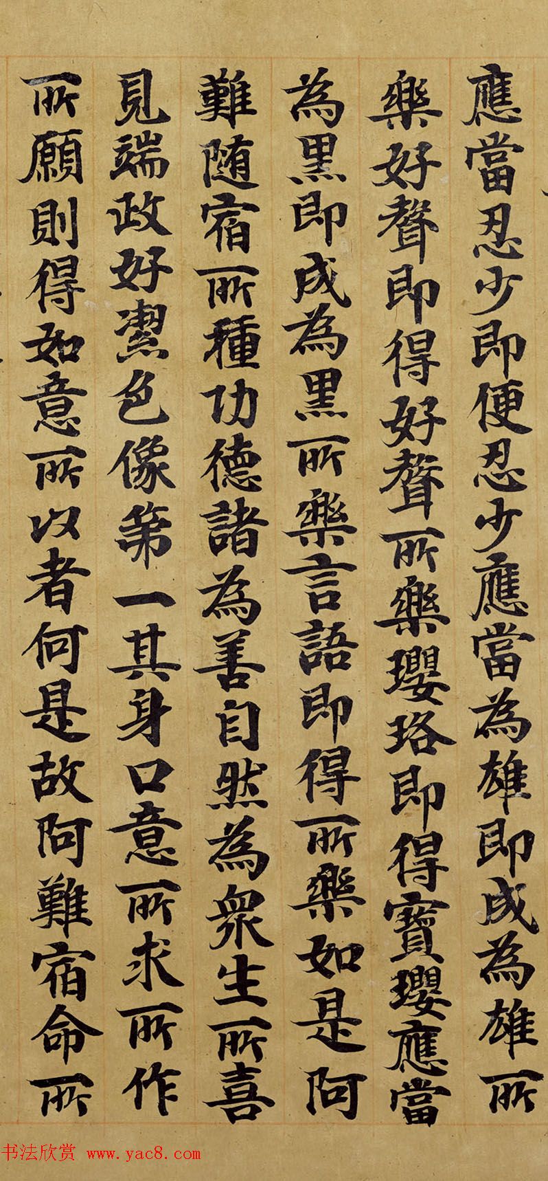 宋人写经卷《佛说胞胎经》传世残本 宋人写经卷《佛说胞胎经》传世残本