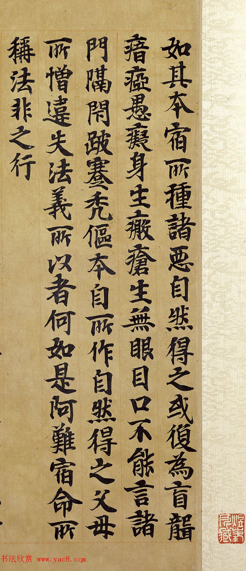 宋人写经卷《佛说胞胎经》传世残本 宋人写经卷《佛说胞胎经》传世残本